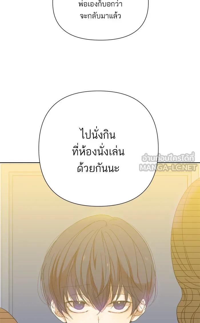 ฉันมันร้าย หรือเพราะโลกไม่น่ารัก ตอนที่ 39 รูปที่ 66