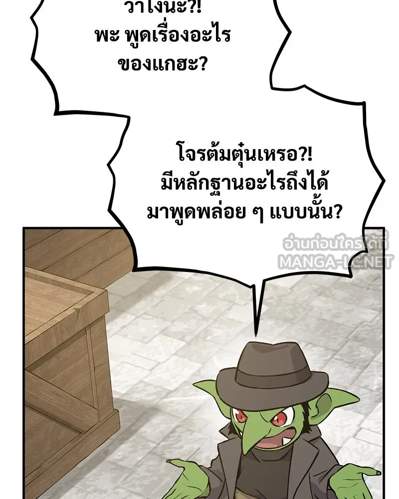 ปลูกผักพิชิตหอคอย ตอนที่ 20 รูปที่ 15