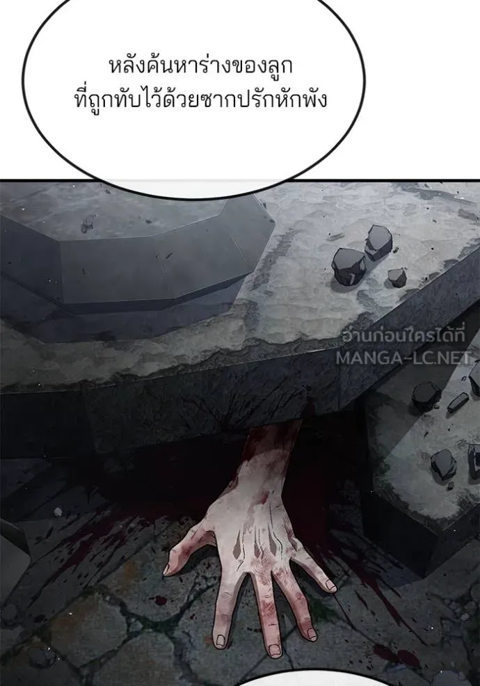 สนิมเชือดเลือดสาด ตอนที่ 36 รูปที่ 47