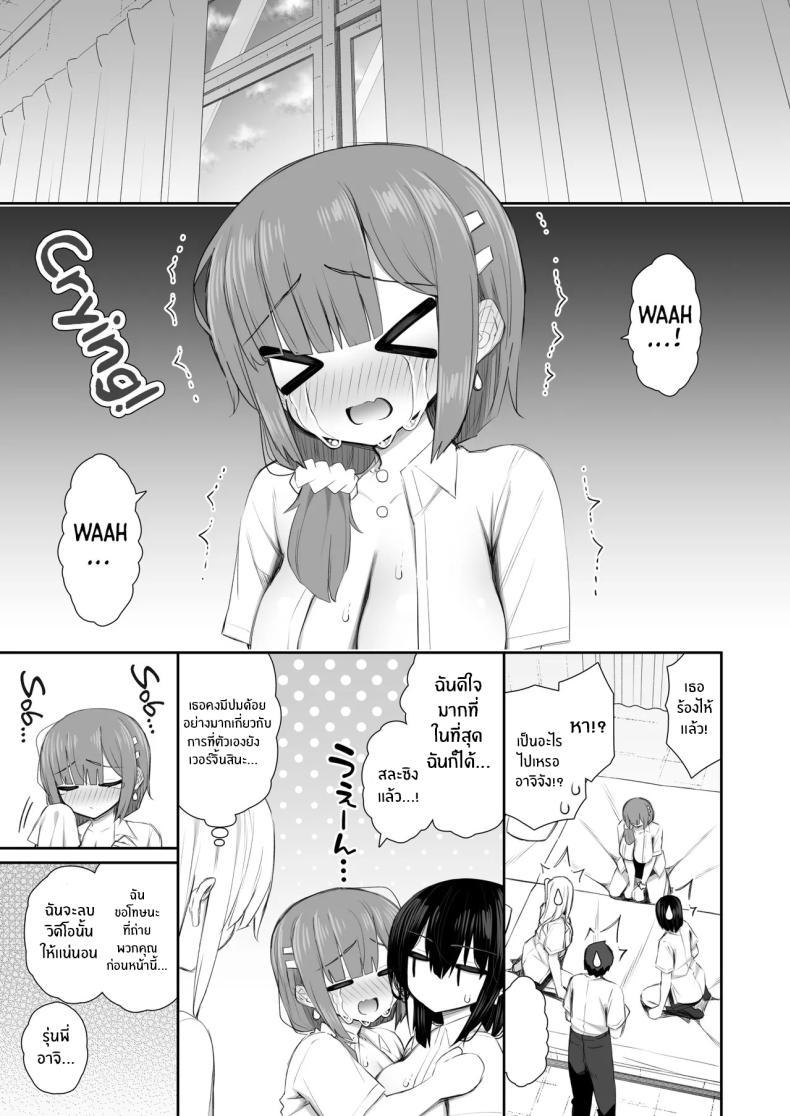 Doujin-Lc- อ่าน โดจิน มังฮวา เกาหลี ญี่ปุ่น จีน แปลไทย ชวนรุ่นพี่ค้างคืน [Izure] Iede Gal na Senpai wa Kantan ni Yarasete Kureru ตอนที่ 1 2 3 4 5 6 7 8 9 10 11 12 13 14 ฟรี ไม่มีโฆษณา อ่าน โดจิน Manhwa เกาหลี ญี่ปุ่น จีน เรามีครบ คัดมาให้เน้นๆ โดจิน 18+ รับประกันความฟินโดย  Doujin Lc