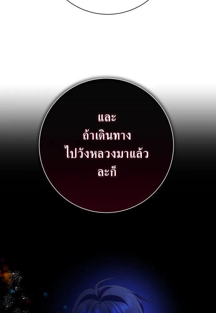 ชิงชีวิตพลิกลิขิตชะตา ตอนที่ 176. หากเทพเจ้าทรงรักลูกจริง(2) รูปที่ 29