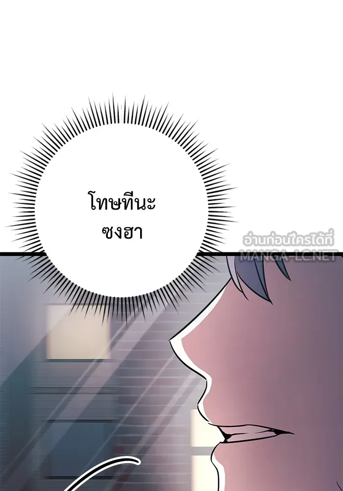 ราชินีนักบู๊ ตอนที่ 24 รูปที่ 15