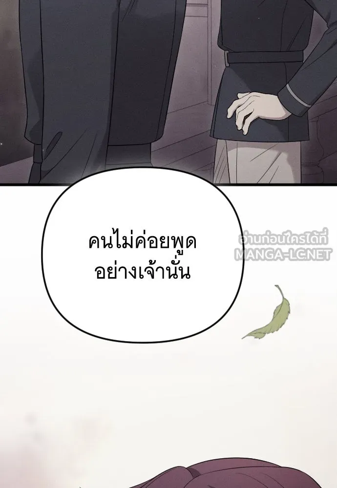 จำเลยหัวใจ ตอนที่ 53 รูปที่ 147