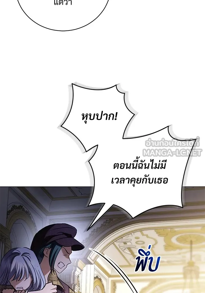 แด่ชู้รักของสามี ตอนที่ 35 รูปที่ 30