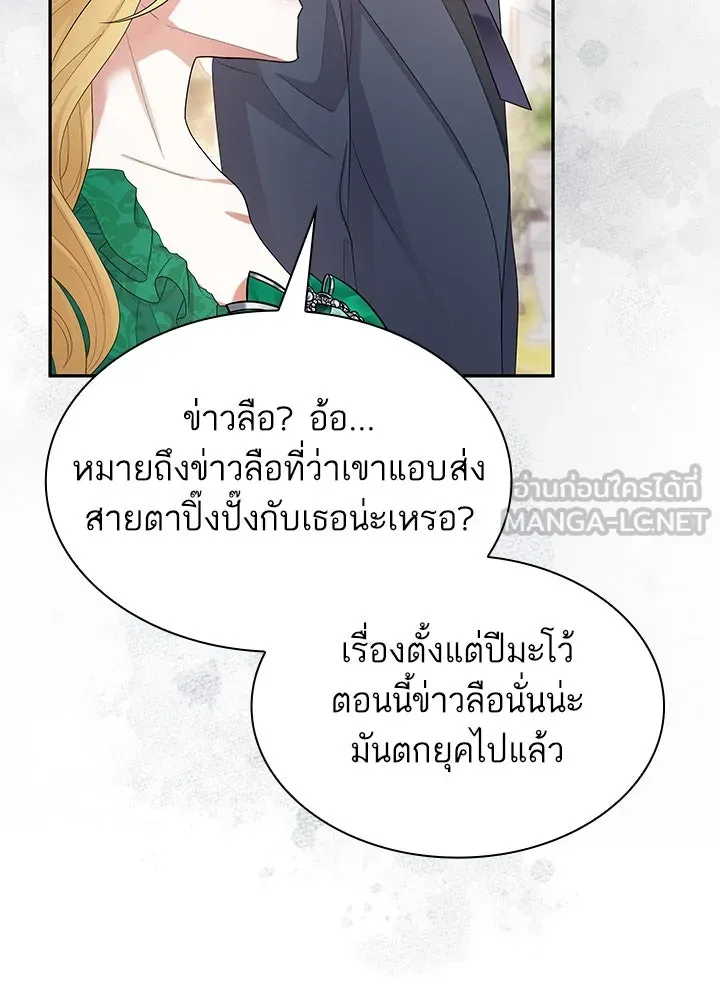 อดีตภรรยาของพระเอกหนุ่มจอมคลั่งรัก ตอนที่ 54 รูปที่ 21