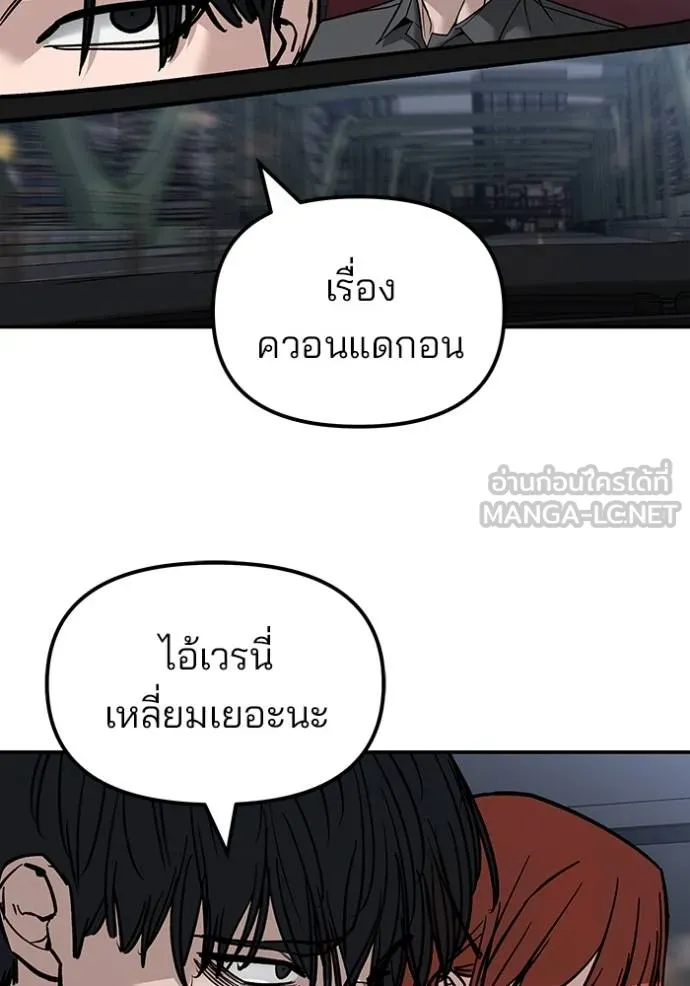 เลวฟาดเลว ตอนที่ 133 รูปที่ 75