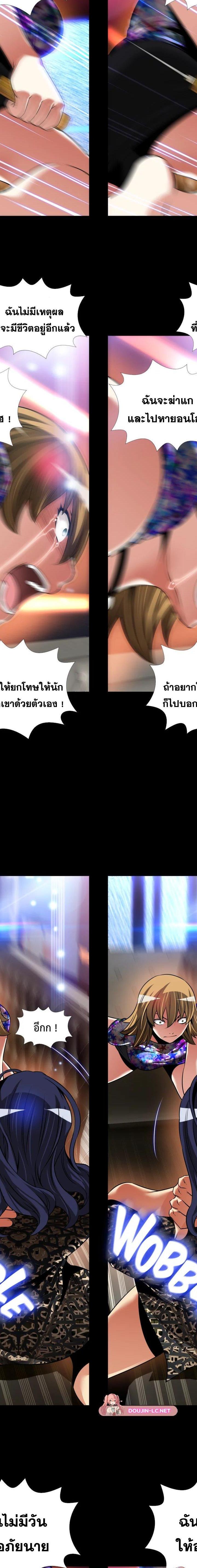 Love Parameter ตอนที่ 116 13