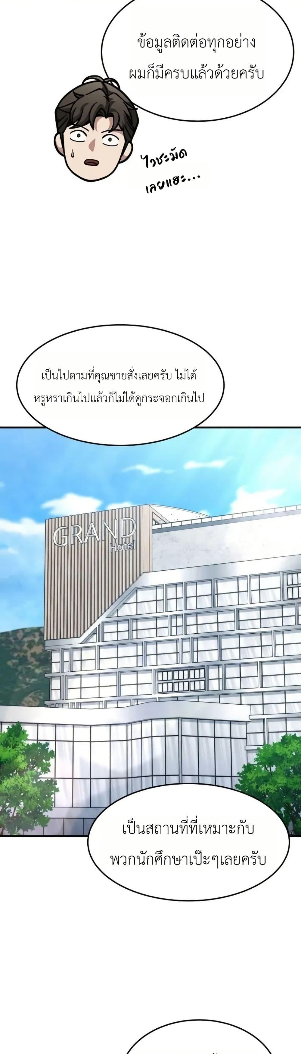 Manga-lc-com อ่านมังงะ อ่านการ์ตูน ออนไลน์ ฟรี Chairman Who Wants to Live a Life of Leisure ตอนที่ 1 2 3 4 5 6 7 8 9 10 11 12 13 14 ฟรี ไม่มีโฆษณา Manga-lc - อ่าน มังงะ อ่าน การ์ตูน ออนไลน์ อ่านมังงะ ฟรี