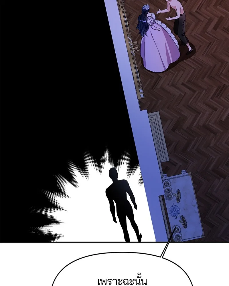คนรักตายกลายเป็นทรราช ตอนที่ 10 รูปที่ 20