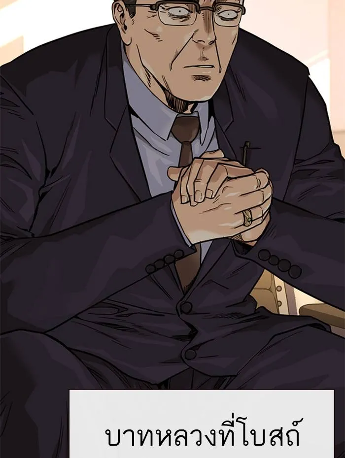 To not die ตอนที่ 55 รูปที่ 10