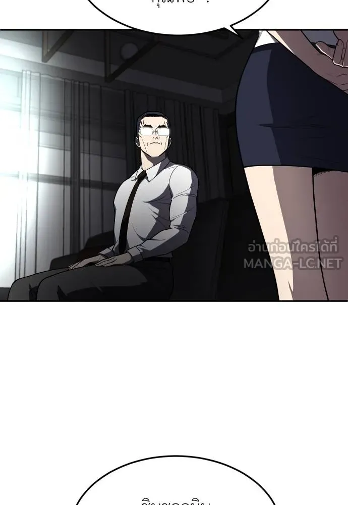 สนามเด็กล่า ตอนที่ 22 รูปที่ 87