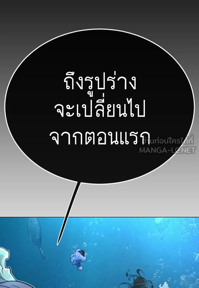 ยุคแห่งยอดมนุษย์ ตอนที่ 102 รูปที่ 210