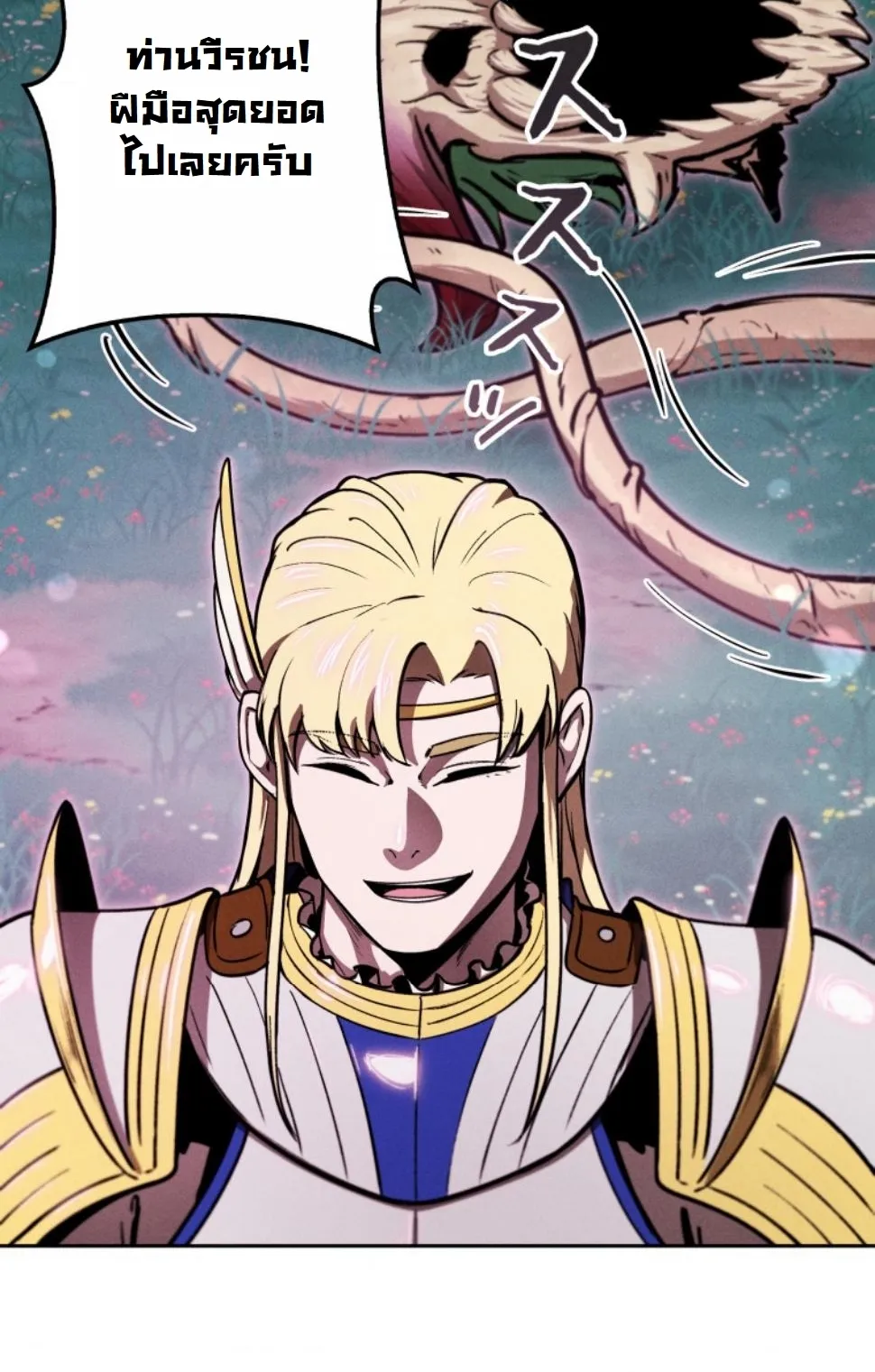 Dungeon Gourmet อ_ศว_นเป_บพ_สดาร เปล_ยนม_งกรให_เป_นเมน_เด_ด ตอนที่ ตอนที่ 17 รูปที่ 79