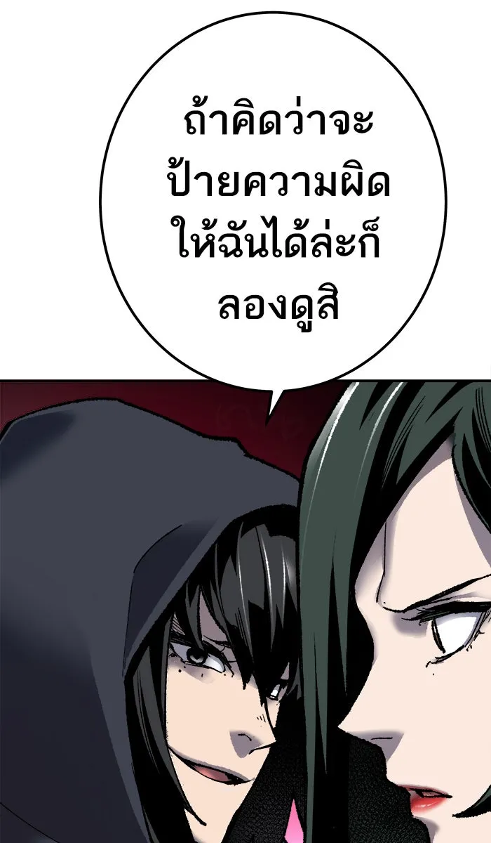 ยอดคนเลเวลทะลุ ตอนที่ 27 เล่นเงา รูปที่ 149