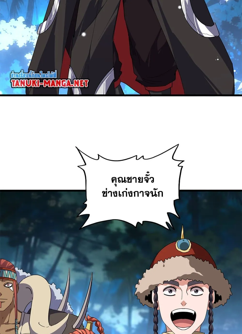 Magic Emperor ราชาจอมเวทย_ ตอนที่ ตอนที่ 852 รูปที่ 4