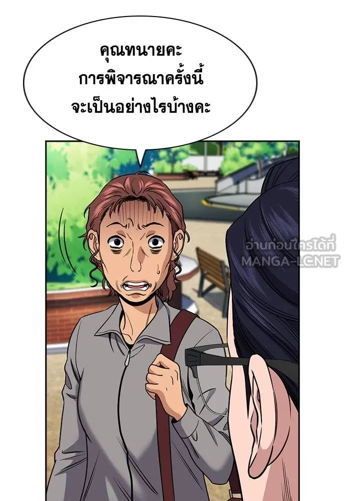 การศึกษาที่แท้จริง ตอนที่ 195 รูปที่ 89