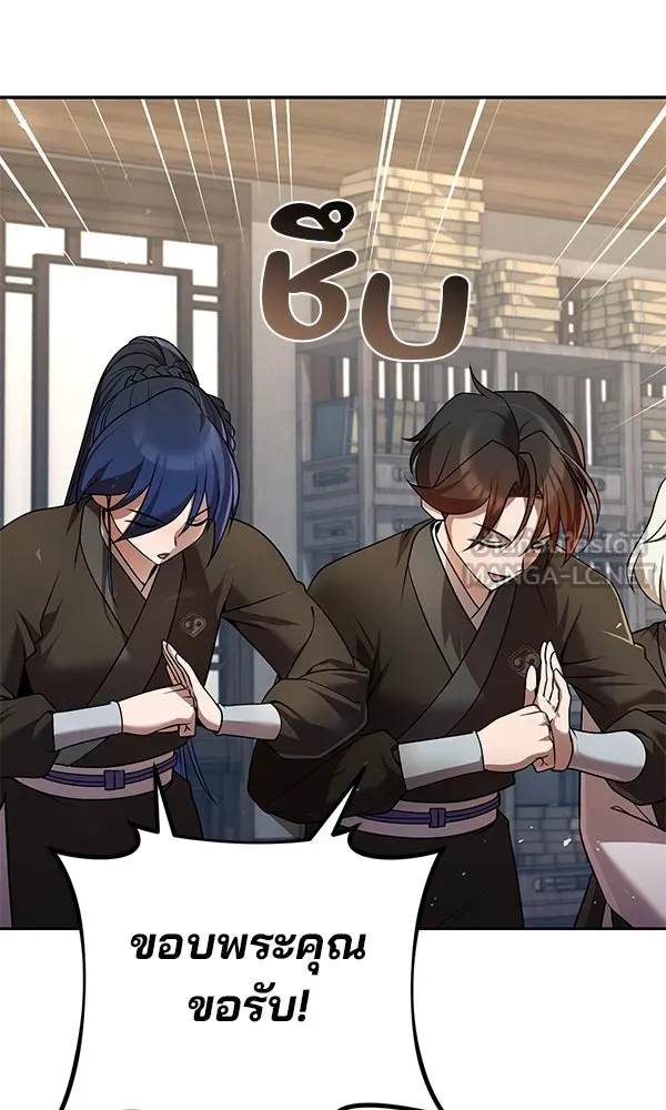 พอแล้วขันที อยากมีเจ้าโลก ตอนที่ 32 รูปที่ 33