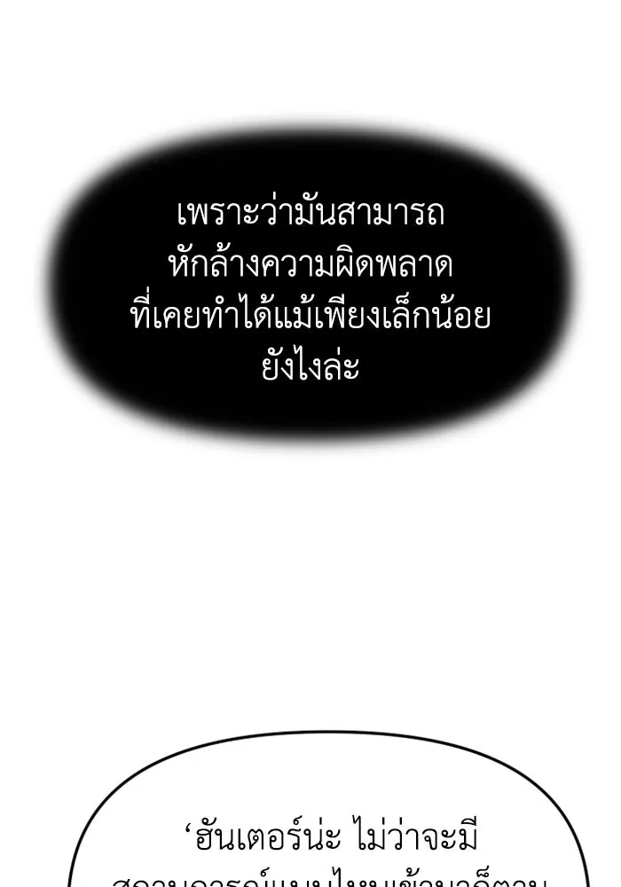 อดีตบอสหอคอย ตอนที่ 31 รูปที่ 20