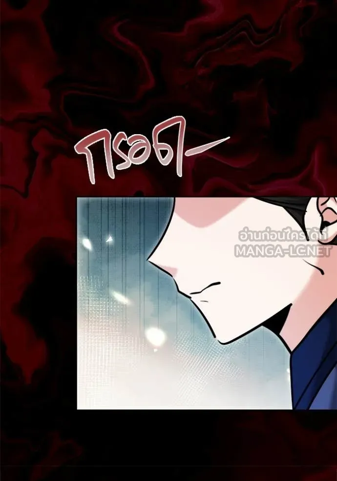 ออร่าดาราอัจฉริยะ ตอนที่ 73 รูปที่ 138