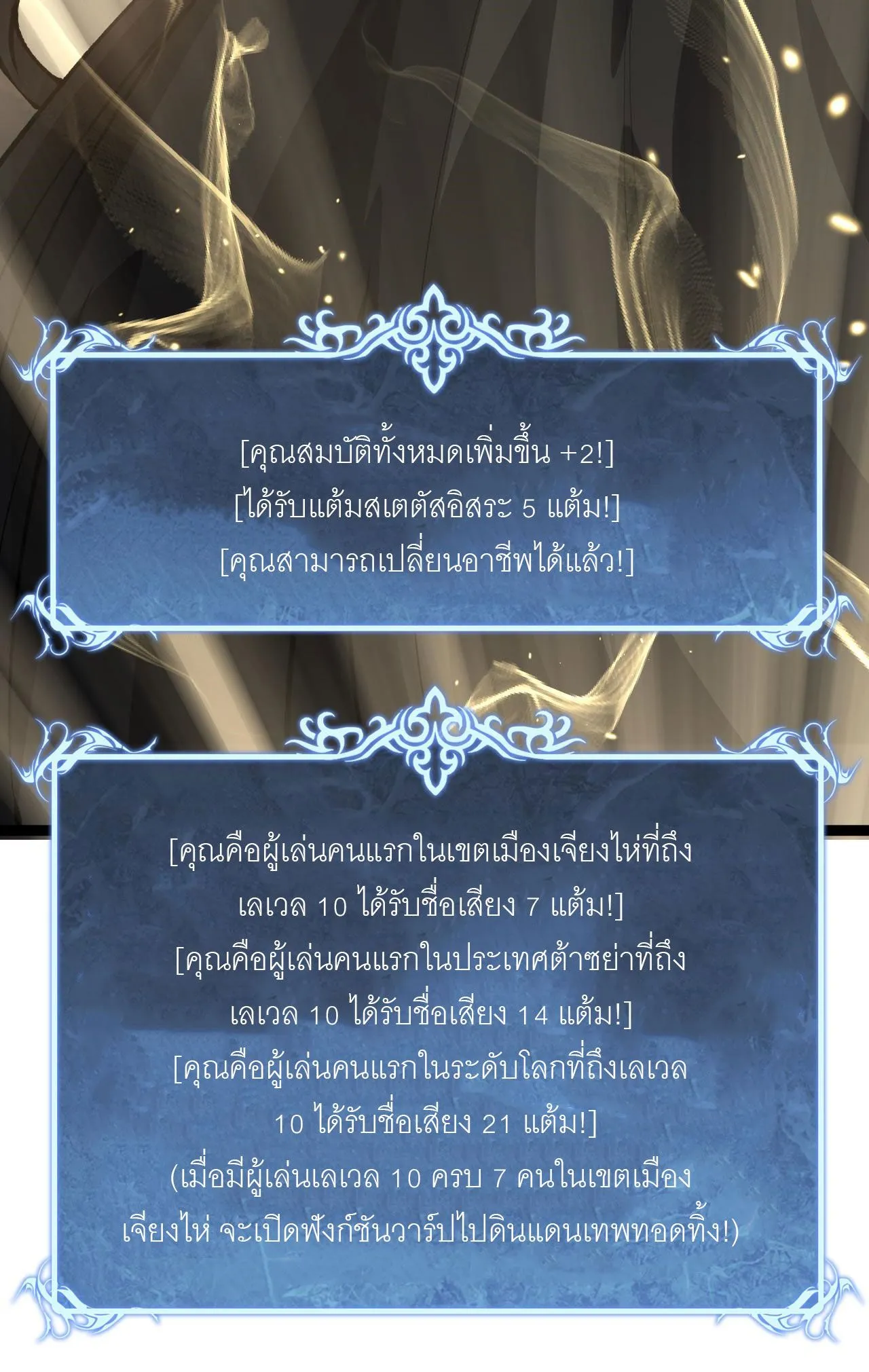 God-level Assassin_ I Am the Shadow น_กฆ_าระด_บเทพ ข_าค_อเงาม_ด ตอนที่ ตอนที่ 18 รูปที่ 28