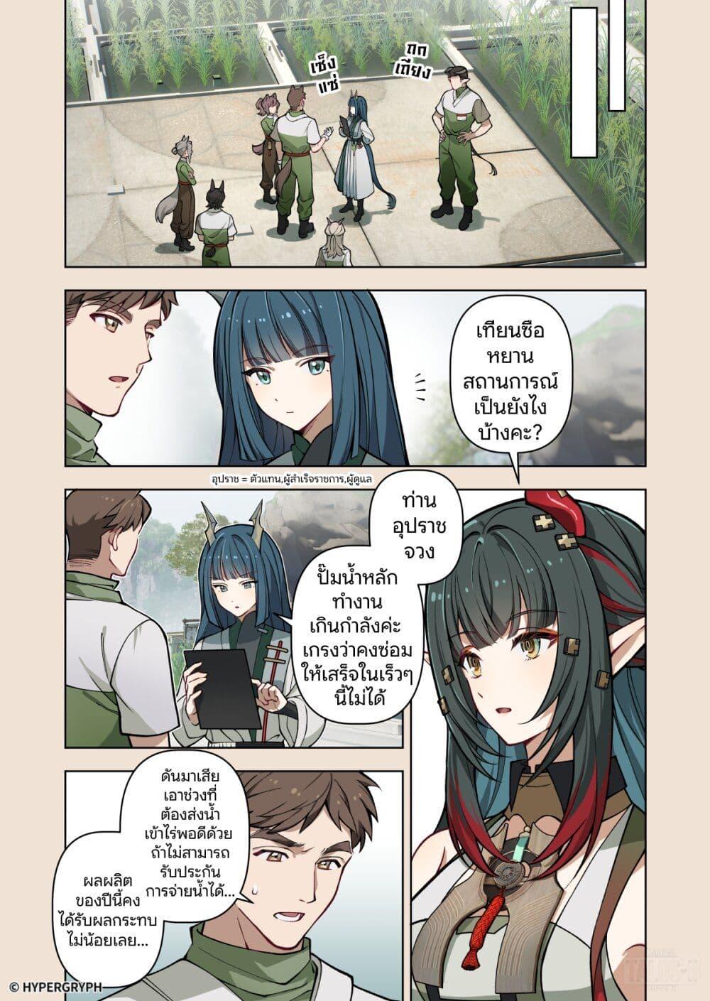 Manga-lc-com อ่านมังงะ อ่านการ์ตูน ออนไลน์ ฟรี Arknights Endfield [To Bloom] ตอนที่ 1 2 3 4 5 6 7 8 9 10 11 12 13 14 ฟรี ไม่มีโฆษณา Manga-lc - อ่าน มังงะ อ่าน การ์ตูน ออนไลน์ อ่านมังงะ ฟรี