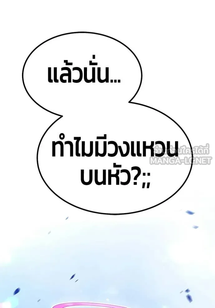 +99 ท่อนไม้ ตอนที่ 196 รูปที่ 197