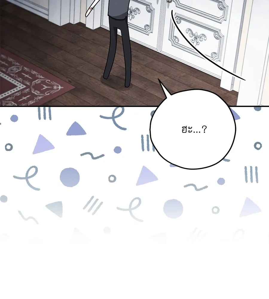 เรือนจำรัก ตอนที่ 9 รูปที่ 76