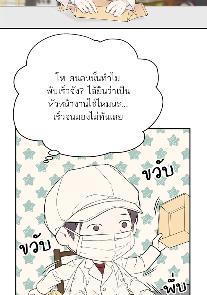 สลับรัก สลับชะตา ตอนที่ 21 รูปที่ 88