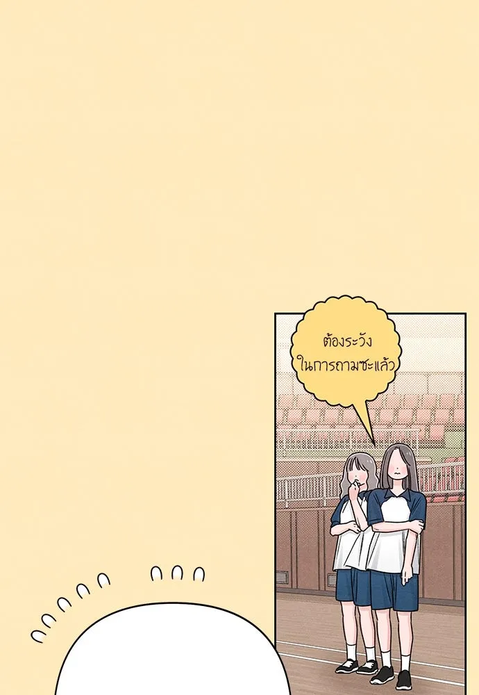 เป็นวัยรุ่นมันเหนื่อย ตอนที่ 76 รูปที่ 11