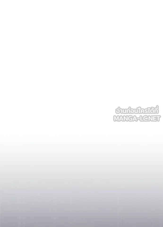 Villain to kill ตอนที่ 220 รูปที่ 21