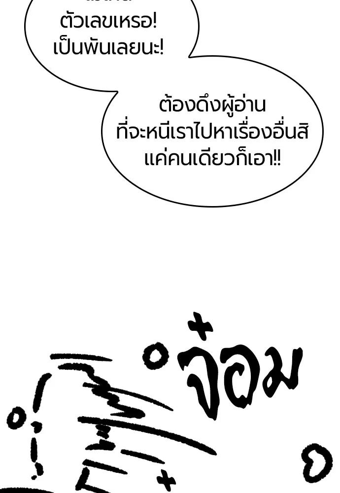 ยอดสถาปนิกผู้พิทักษ์อาณาจักร ตอนที่ ตอนพิเศษ 3 รูปที่ 14