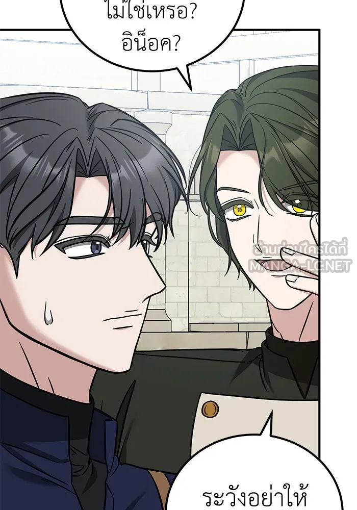 ครอบครัวพรรค์นั้น ฉันไม่มีวันกลับไป ตอนที่ 77 รูปที่ 21