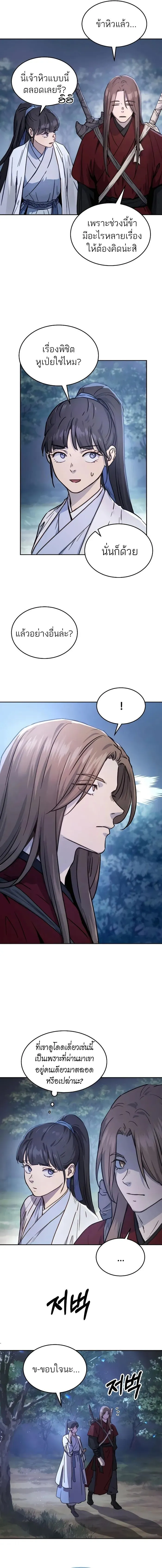 Absolute Dominion เหน_อฟ_าใต_หล_าข_าค_อผ_พ_ช_ต ตอนที่ ตอนที่ 7 รูปที่ 20