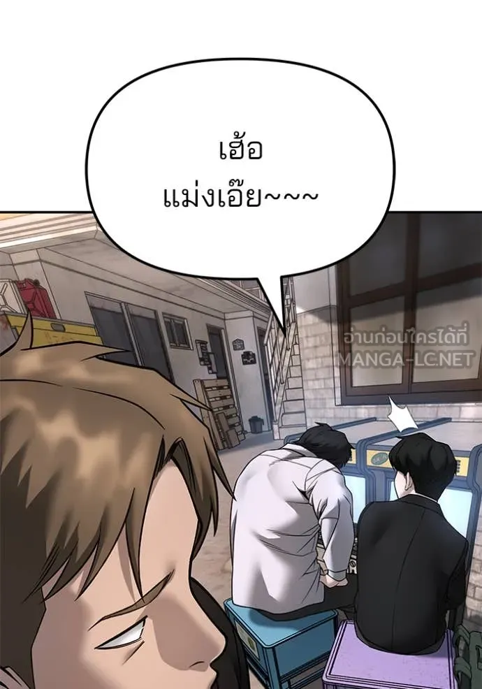 เลวฟาดเลว ตอนที่ 169 รูปที่ 173