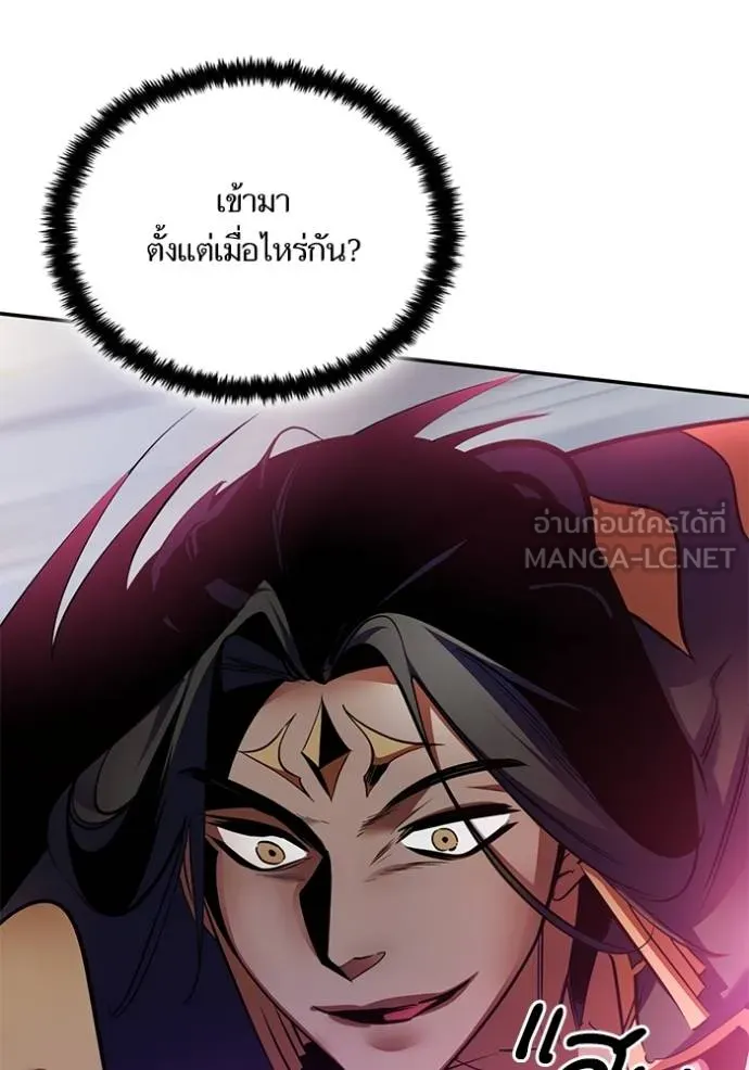 Return to Player ตอนที่ 178 รูปที่ 28