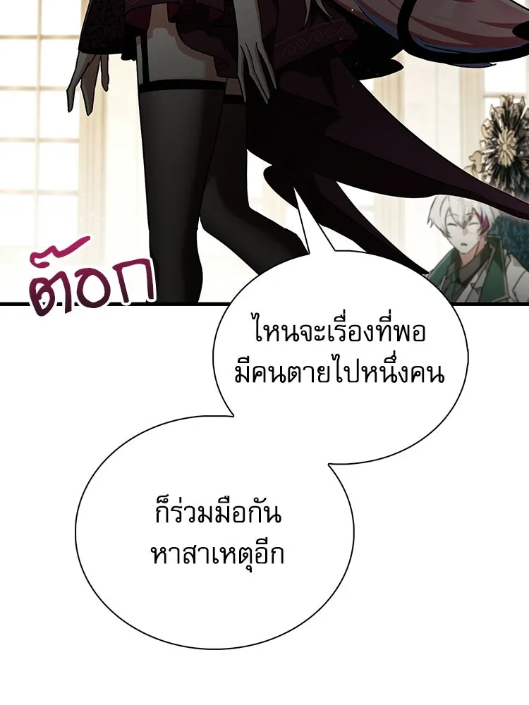 หยุดนะจอมมาร ฮีโร่ล้อมไว้หมดแล้ว ตอนที่ 24 ขะ... ขะ... ขะ... อะไรนะ รูปที่ 154