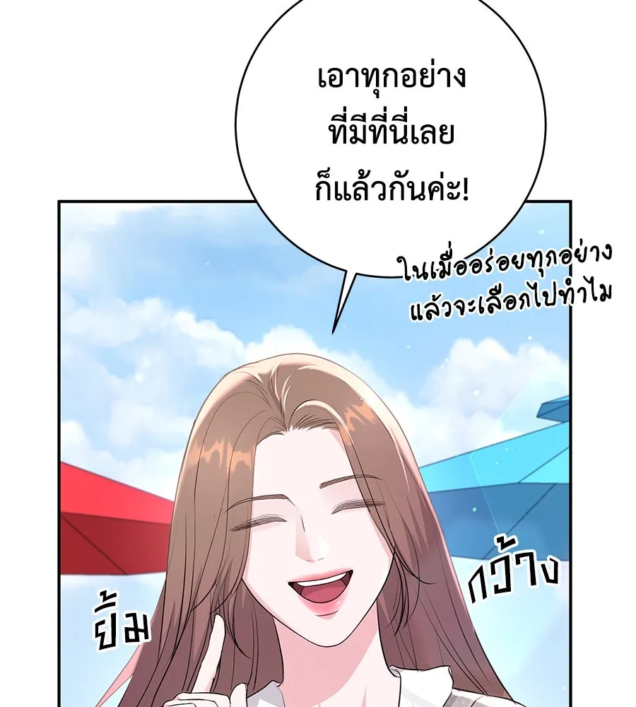 คิมหันต์นิรันดร ตอนที่ 26 รูปที่ 82