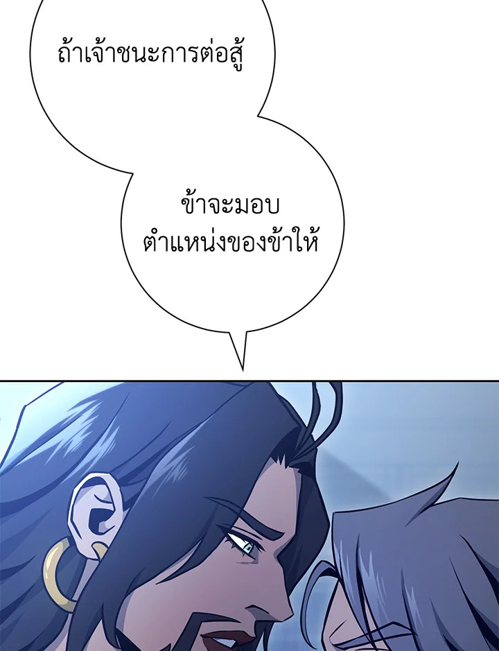 พลทหารโครงกระดูกผู้ม ตอนที่ 174 รูปที่ 105