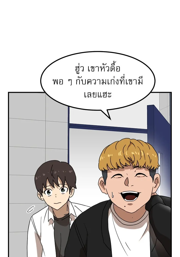 Double Click ตอนที่ 24 รูปที่ 32