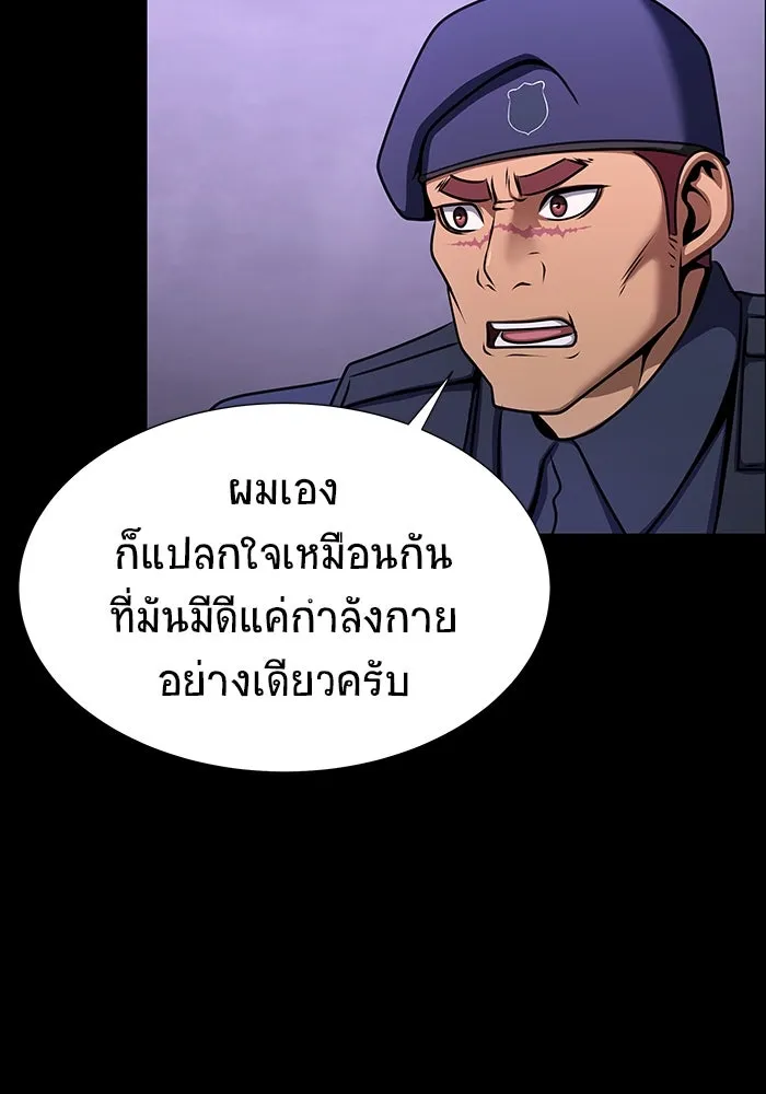 เพลเยอร์นักกินเหล็ก ตอนที่ 20 รูปที่ 83
