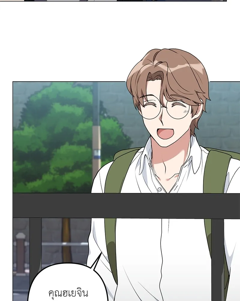 คนสวนโลกฮันเตอร์ ตอนที่ 28 รูปที่ 74