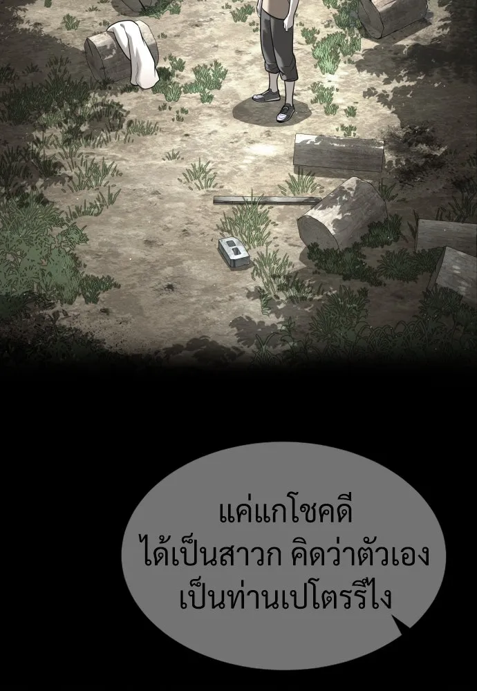 นักฆ่าย้อนวัย ตอนที่ 88 รูปที่ 37