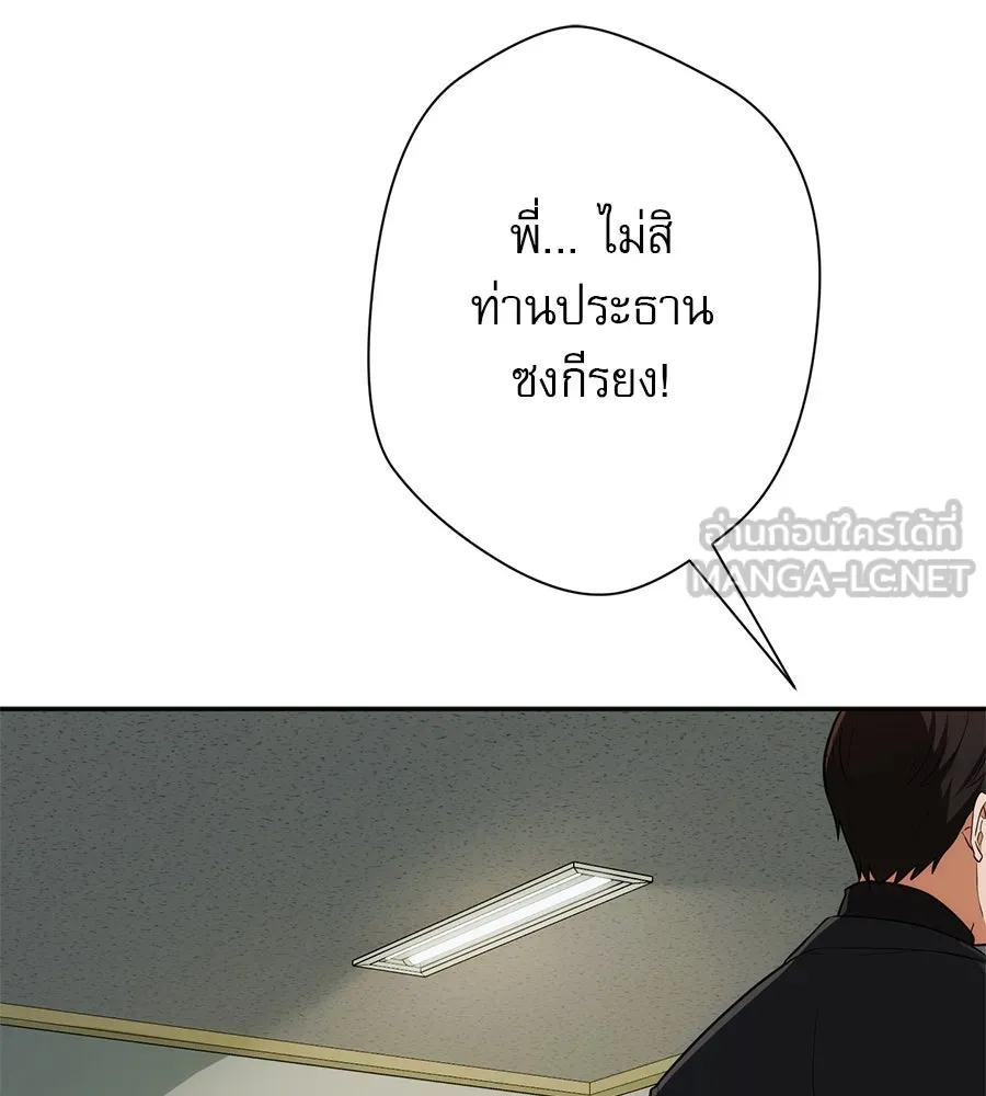 คอลเซ็นเตอร์เปลี่ยนชีวิต ตอนที่ 8 เพื่อนร่วมงานที่ไว้ใจได้ รูปที่ 240