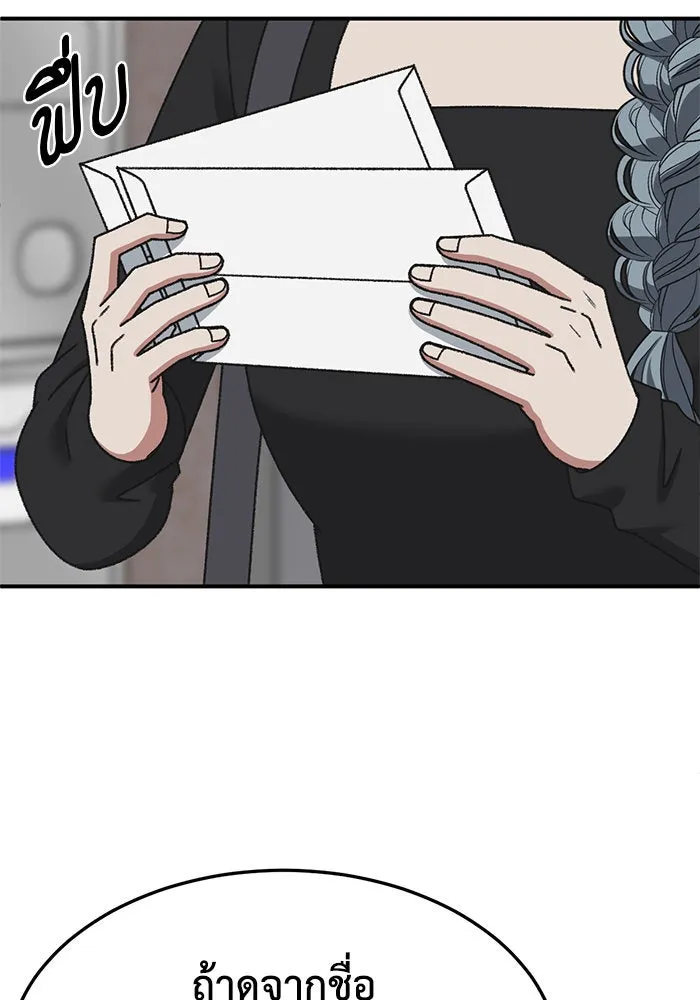 ช่วยเปลี่ยนฉันที ตอนที่ 290. ซีซัน 3 ฮันชิมแอ 6 รูปที่ 85