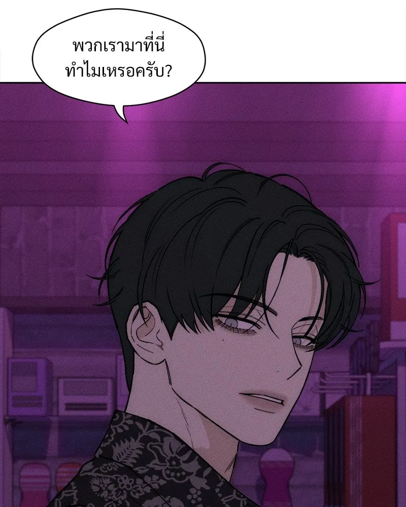 บุปผารุ่มราคะ ตอนที่ 75 รูปที่ 5