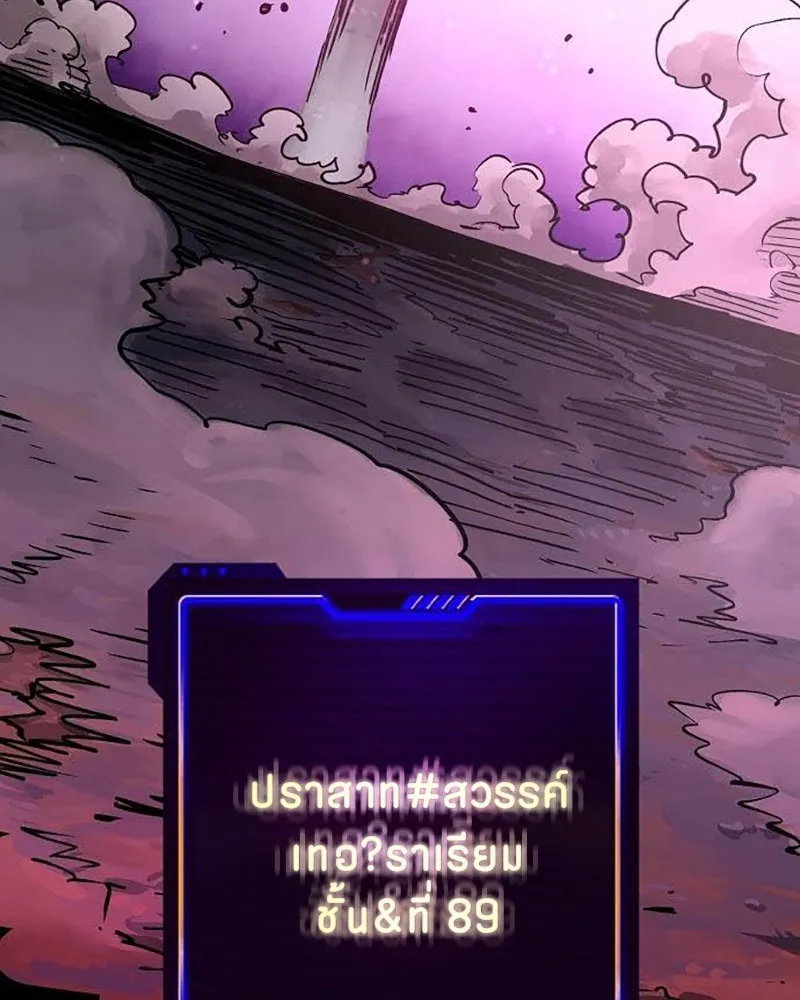 Player ตอนที่ 157 รูปที่ 109