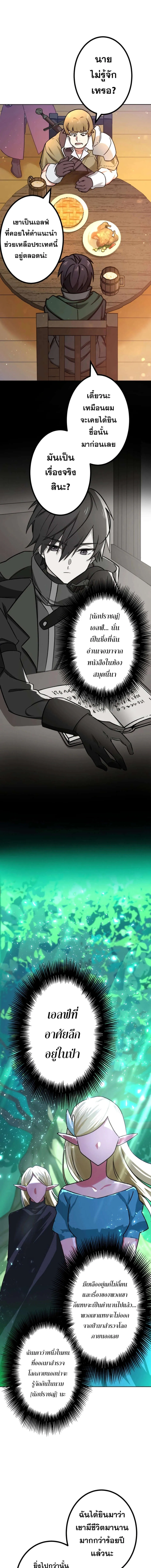 The Strongest Assassin Gets Transferred To Another World With His Whole Class ตอนที่ ตอนที่ 29 รูปที่ 11