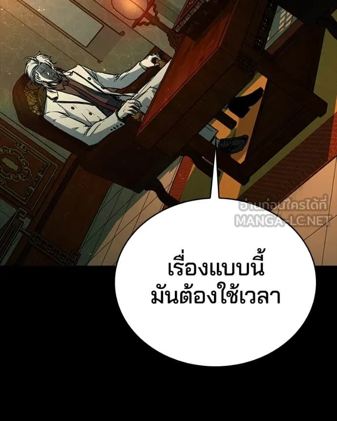 เกาลูน ตอนที่ 30 รูปที่ 124