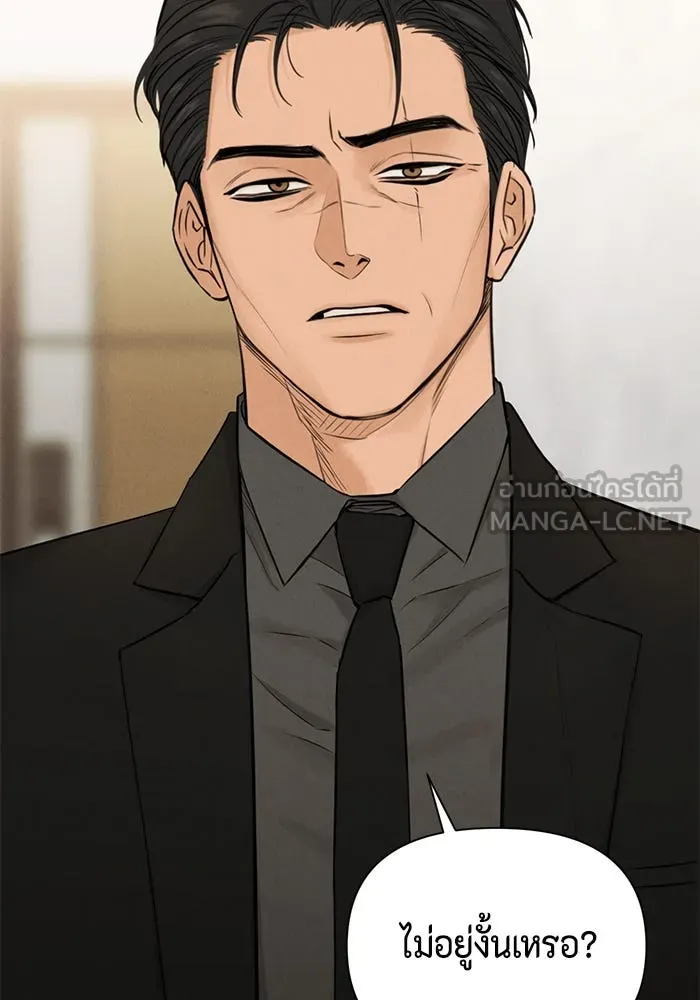 เพียงรุ่งอรุณ ตอนที่ 54 รูปที่ 15