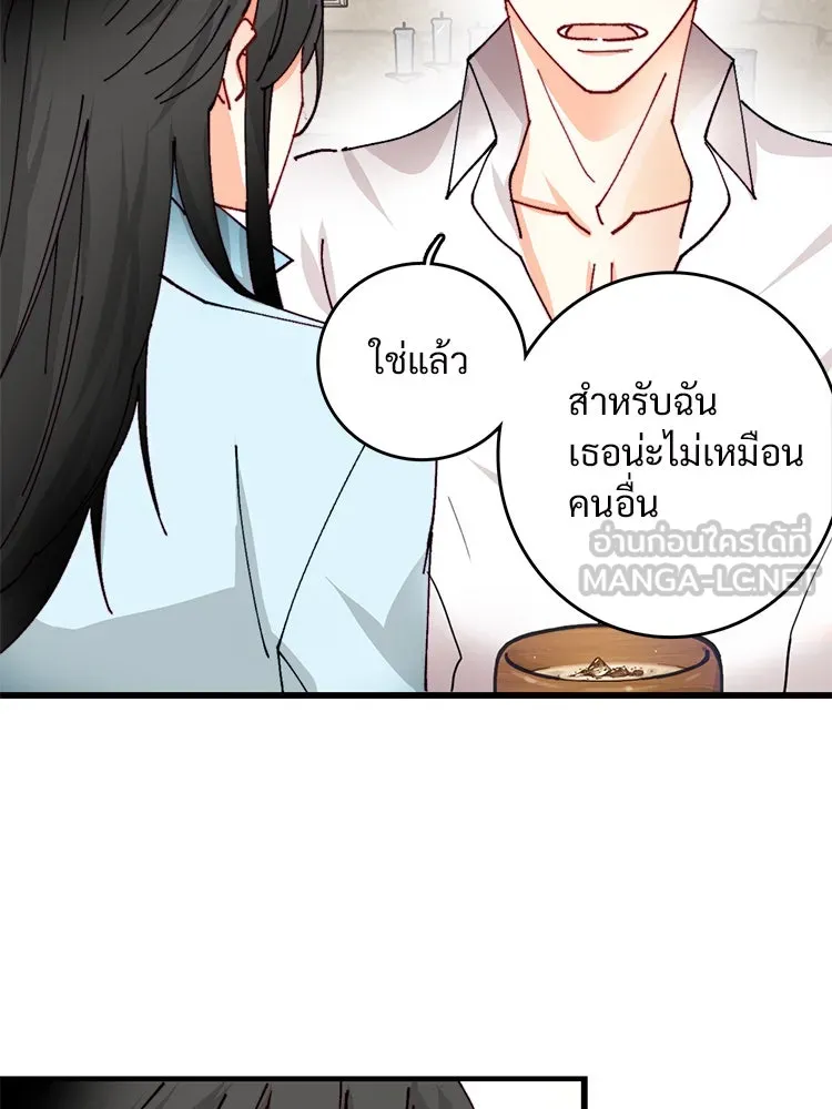 Bring the Love ตอนที่ 42 รูปที่ 42